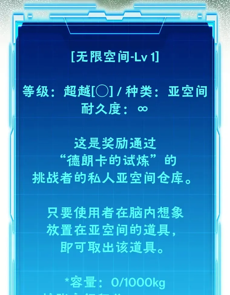 勇士非也, 魔王是也 55.解锁隐藏的关卡 第35页