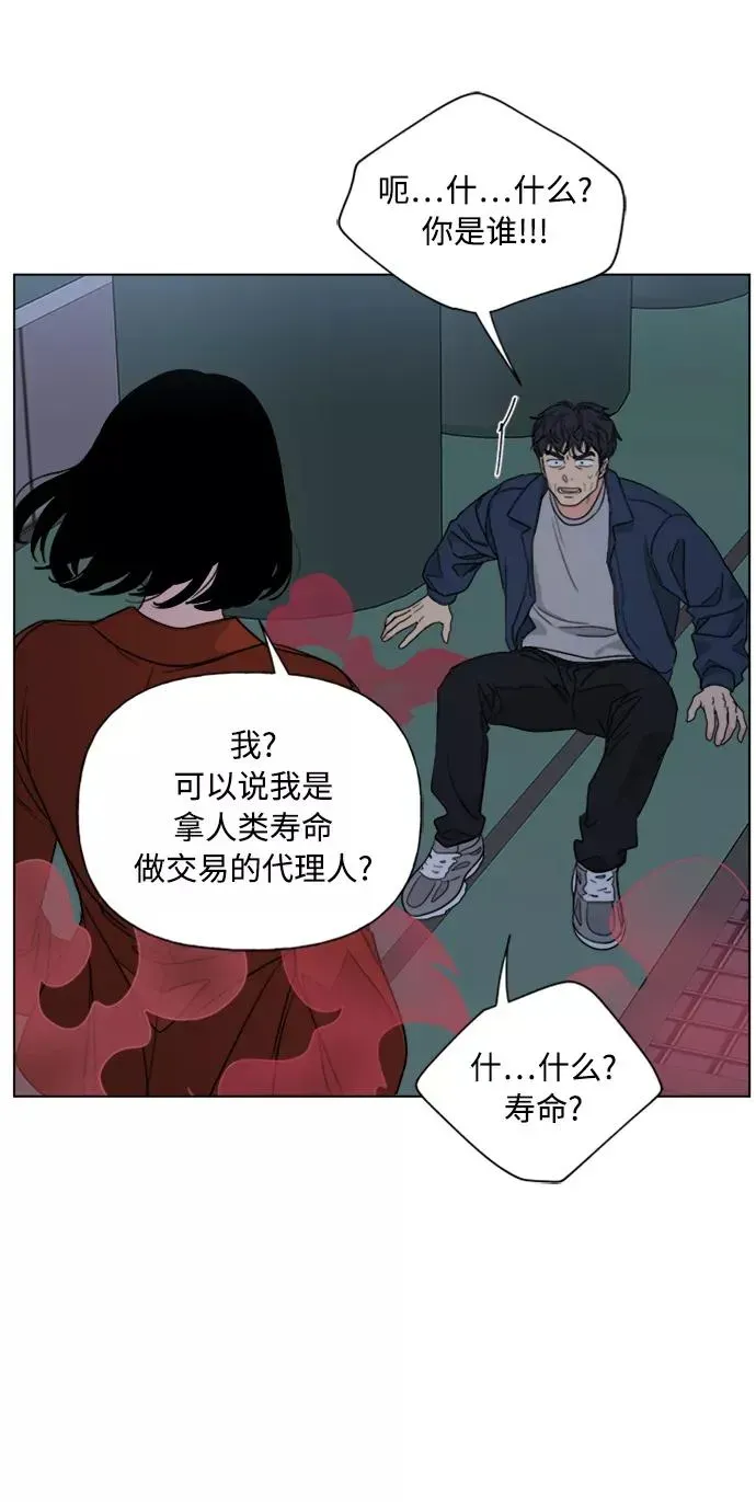 我的妈妈是校花 第85话 第35页