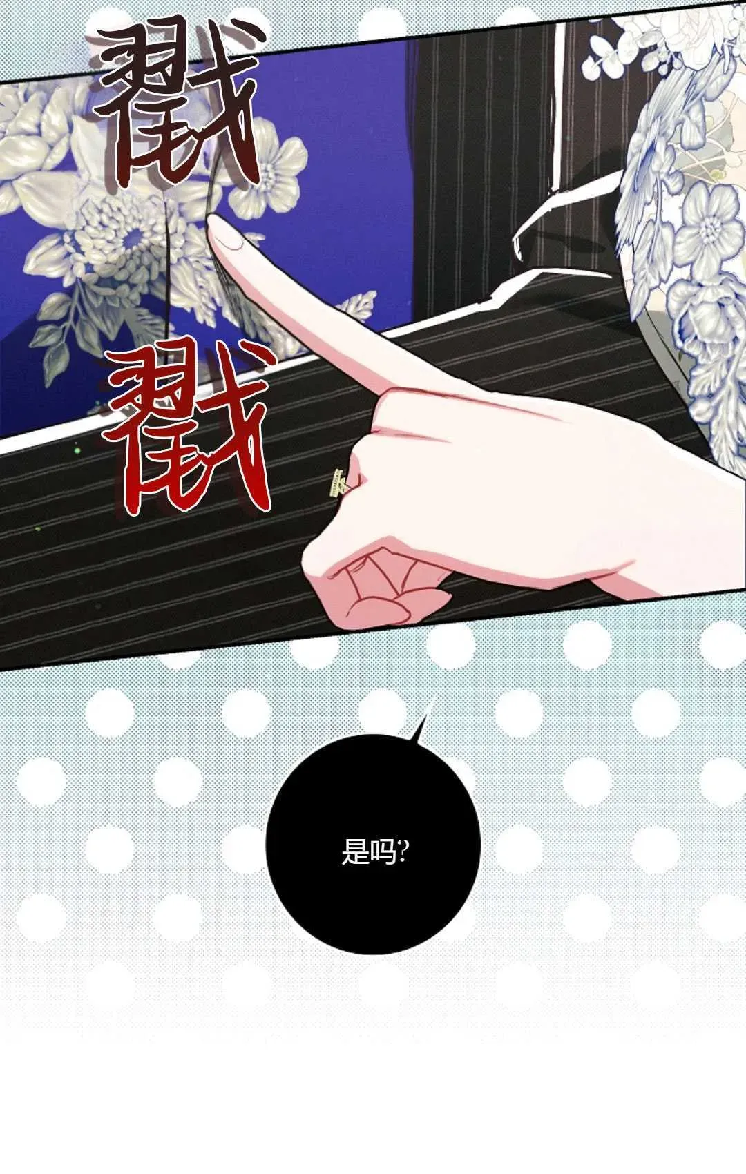 和时日不多的恋人过着非婚生活 第21话 第35页