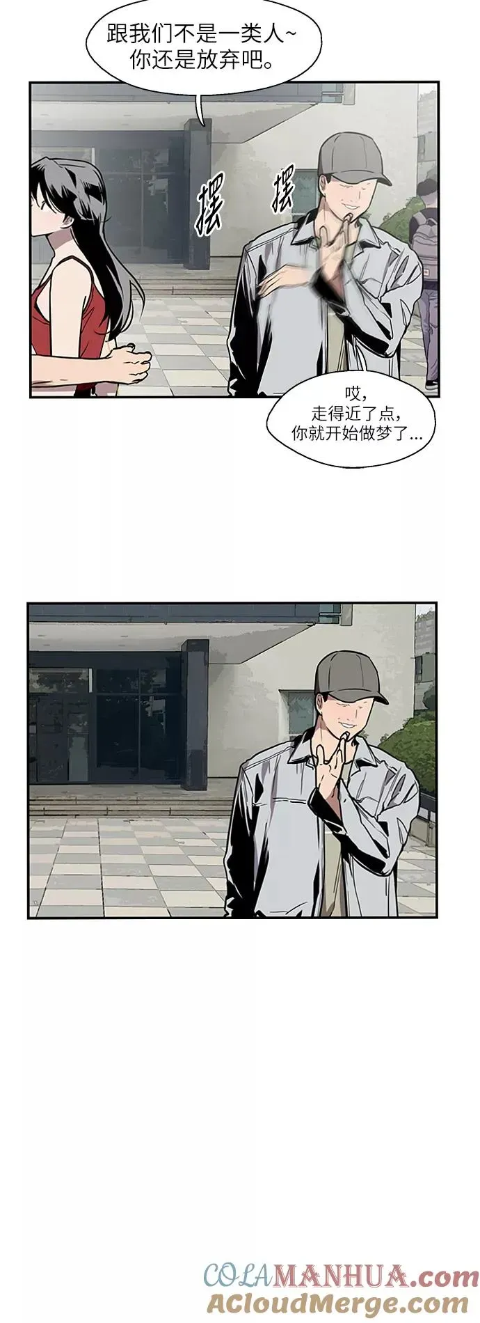 爱上姐姐的理由 [第55话] 敢牵手？ 第35页