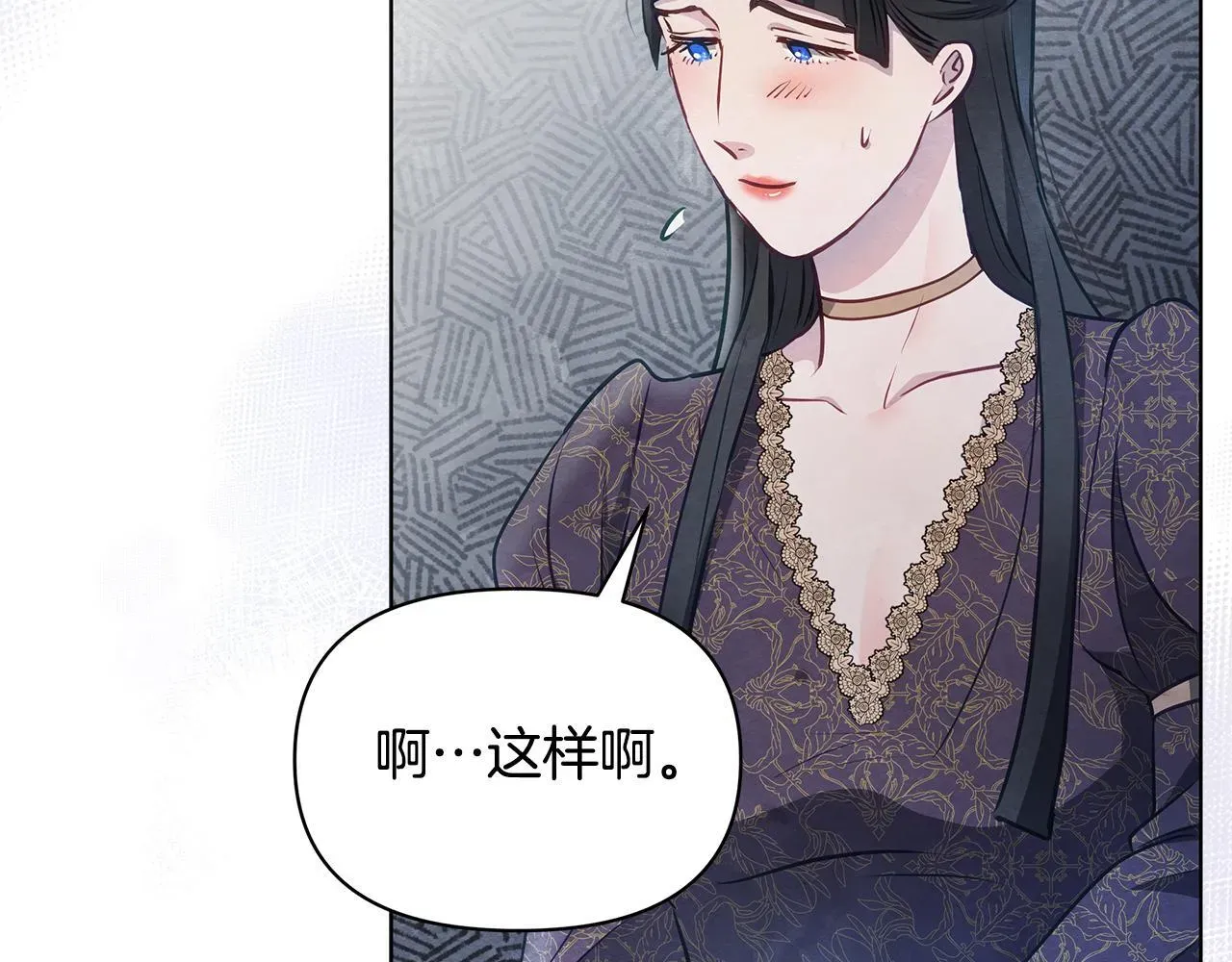 公女今日起罢工 第47话 我好想你 第35页