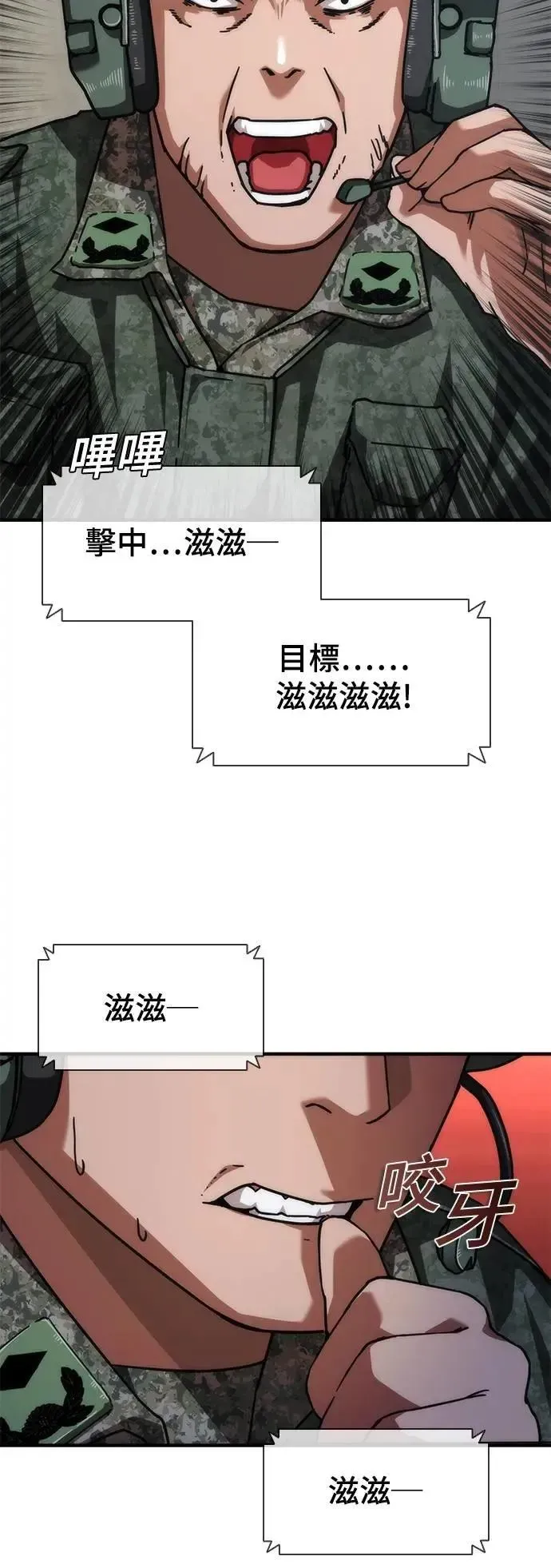 丧尸默示录 82-08 第52话 第35页