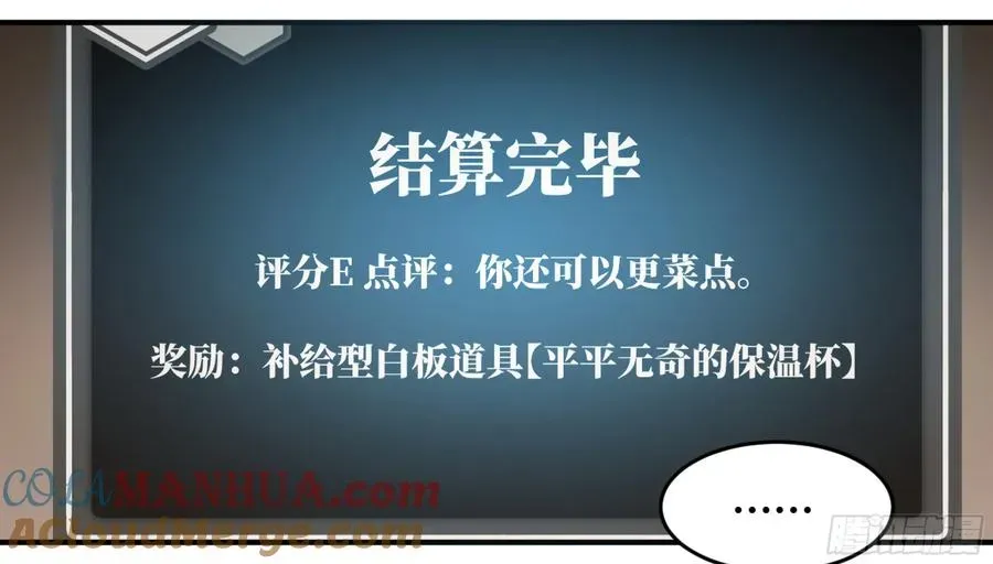 与死亡同行：从鱼人地下城开始 02 首战 第35页