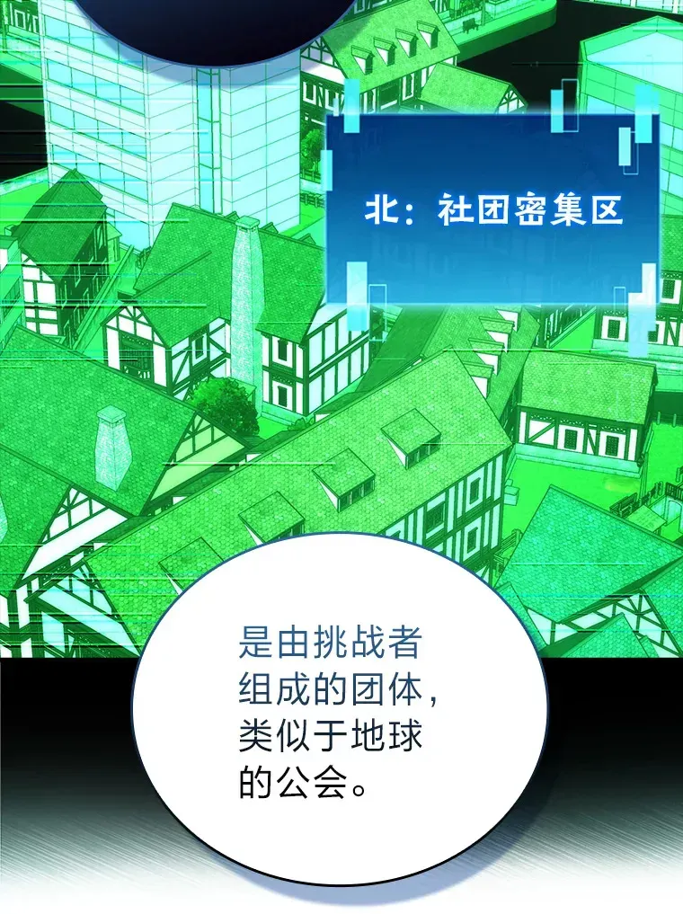 勇士非也, 魔王是也 52.相见即是种缘分 第35页