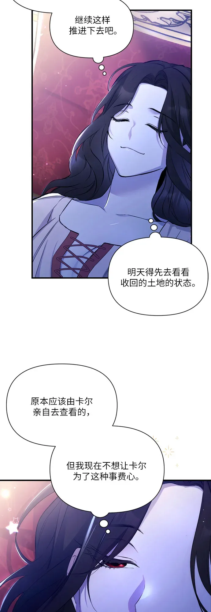 拯救被遗弃的最爱角色 第7话 第35页