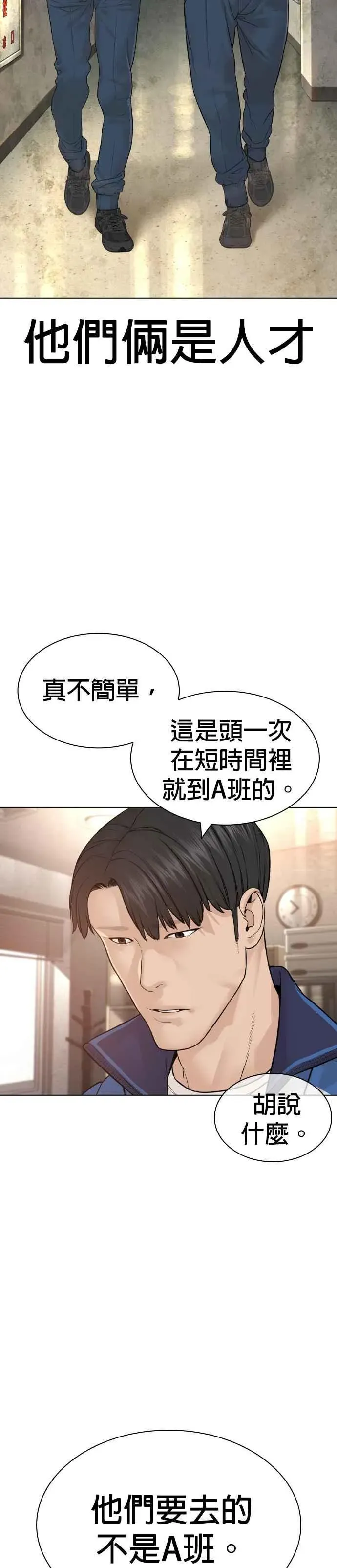 格斗实况 第154话 可以直接杀掉吧？ 第35页