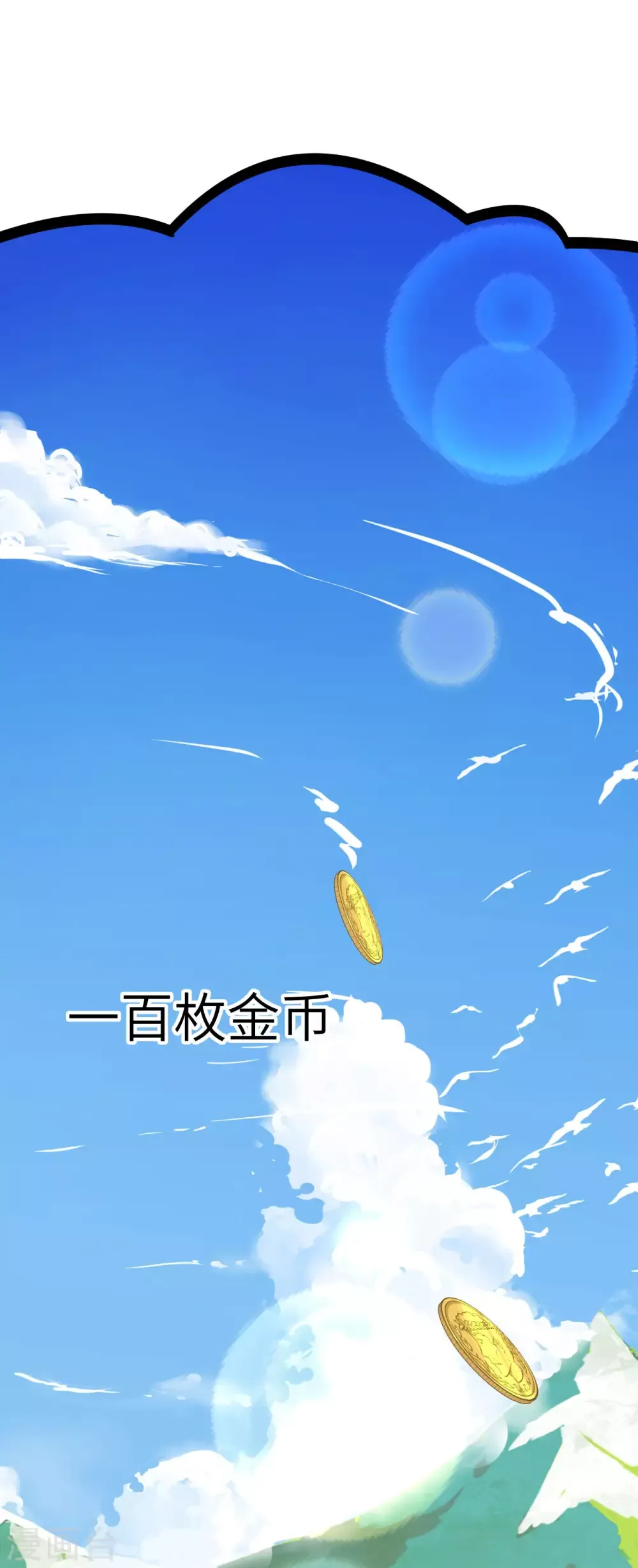 从今天开始当城主 第1话 第35页