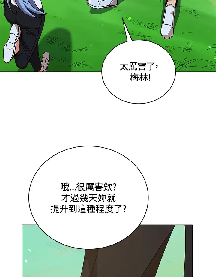 死灵术师学院的召唤天才 第40话 第35页