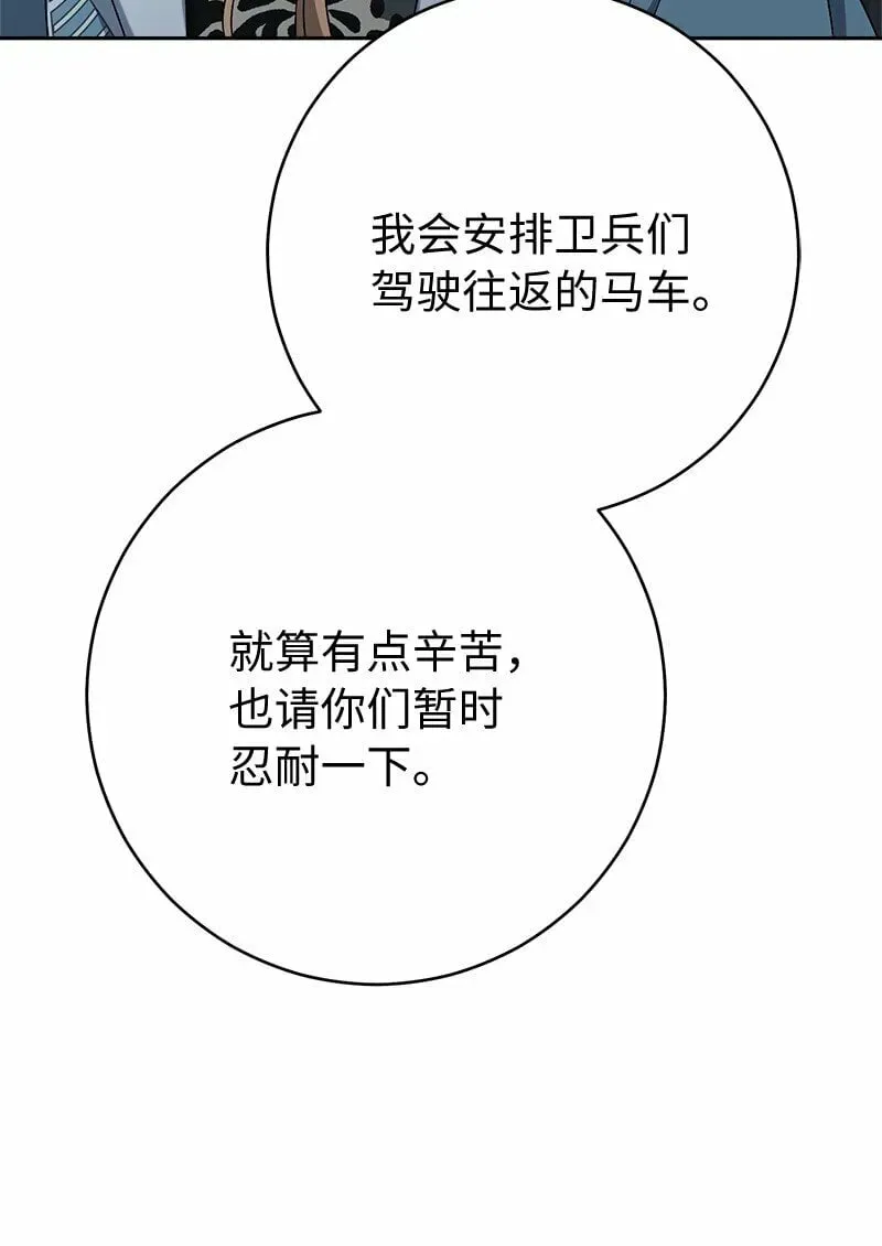 错把结婚当交易，却意外的甜蜜？ 72 杳无音讯 第35页