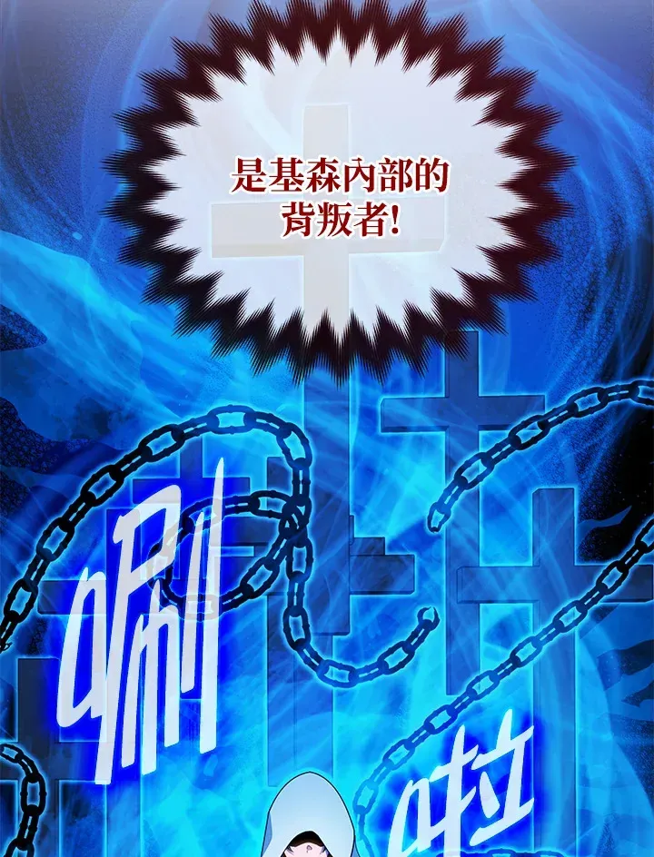 死灵术师学院的召唤天才 第31话 第35页