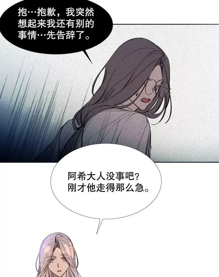 那个恶女需要他 23.姑母 第35页