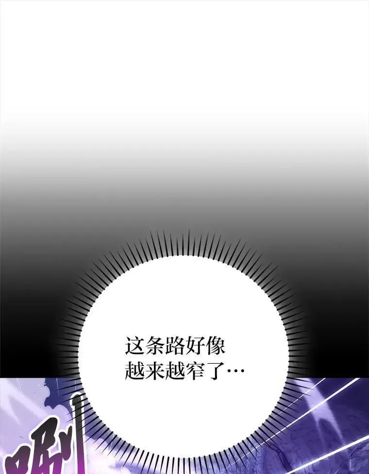 勇士非也, 魔王是也 75.试炼之塔第六层 第35页