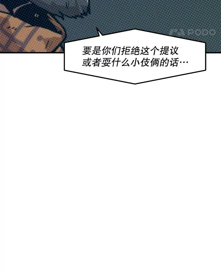 孤雄升级 153.协商 第36页