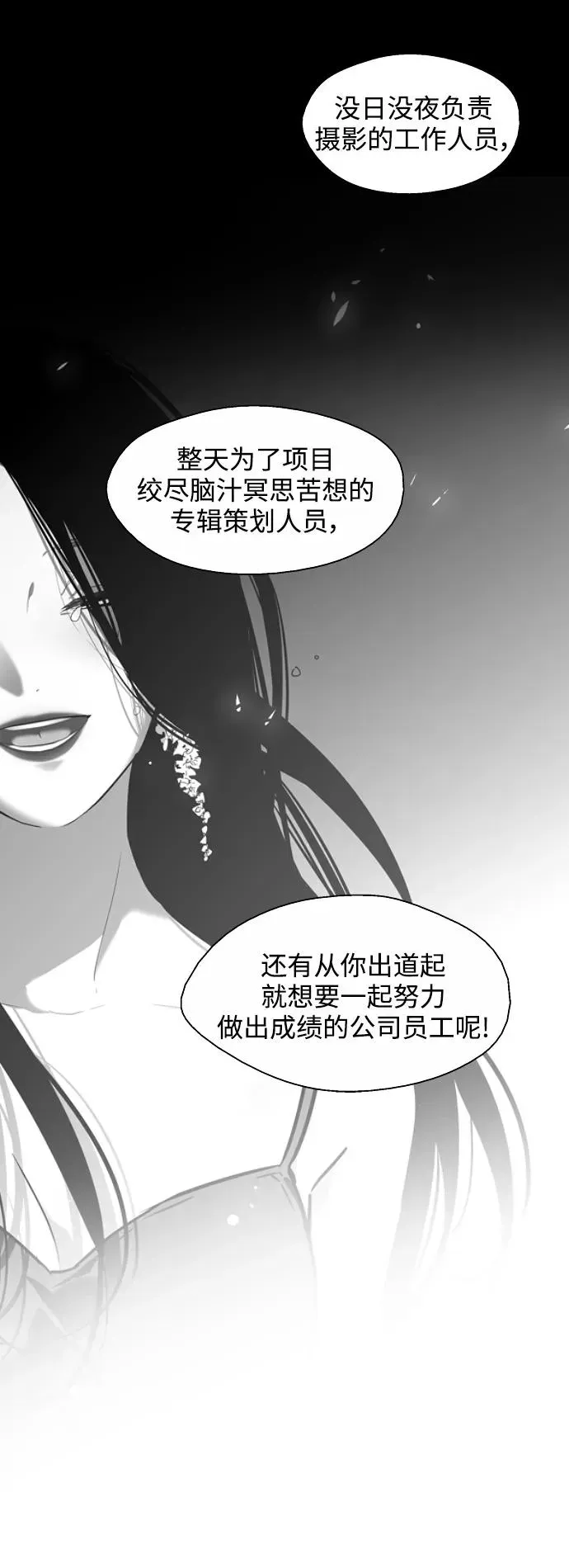 爱上姐姐的理由 [第116话] 面对面 第35页