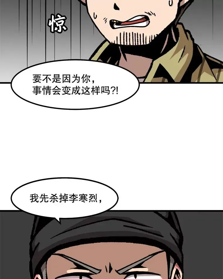 孤雄升级 50.了结 第36页