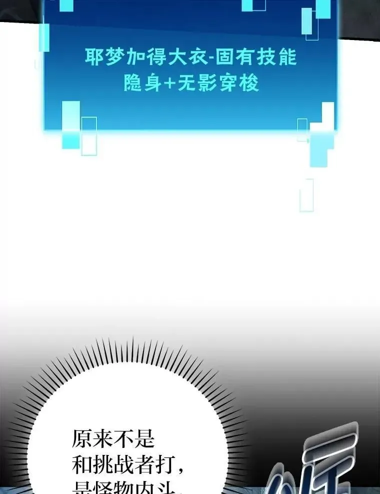 勇士非也, 魔王是也 76.是奖还是雷 第35页