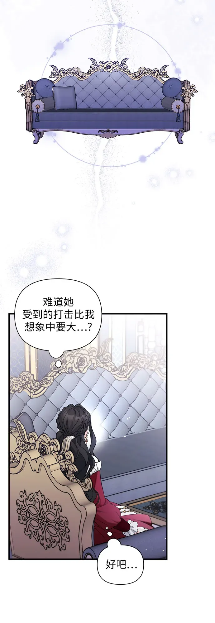 拯救被遗弃的最爱角色 第17话 第35页