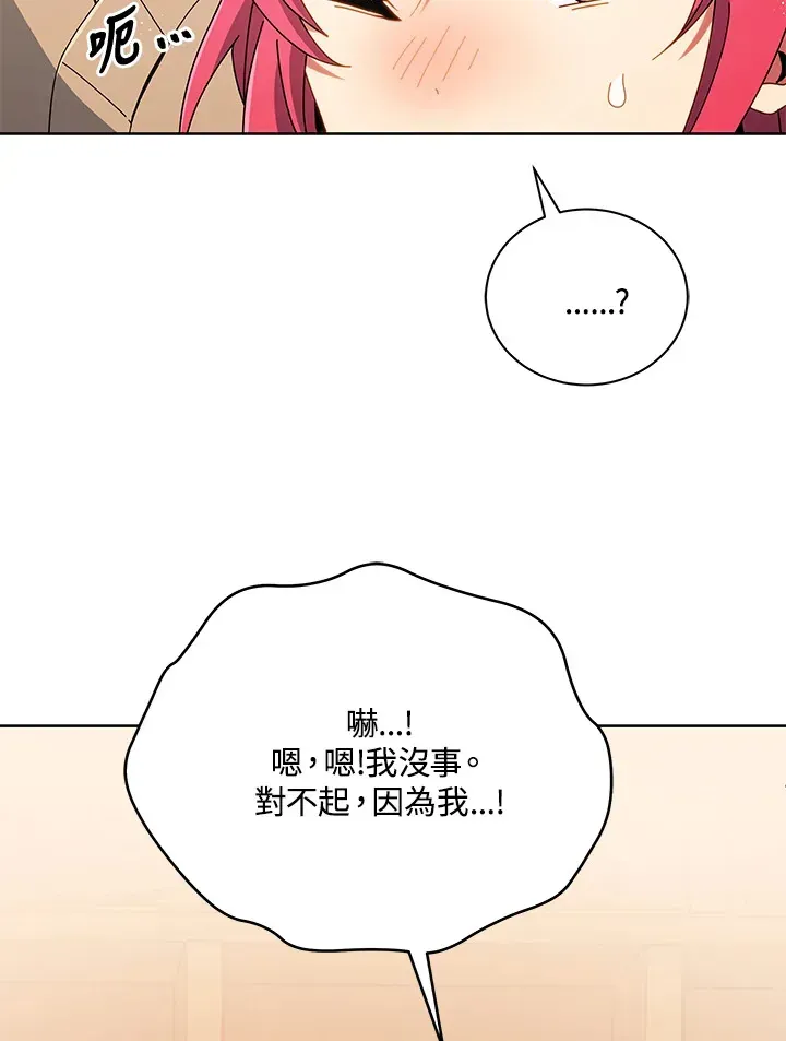 死灵术师学院的召唤天才 第4话 第35页