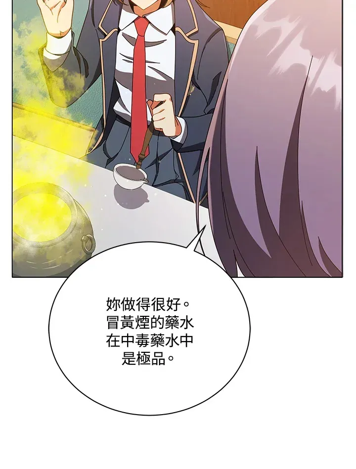 死灵术师学院的召唤天才 第29话 第35页