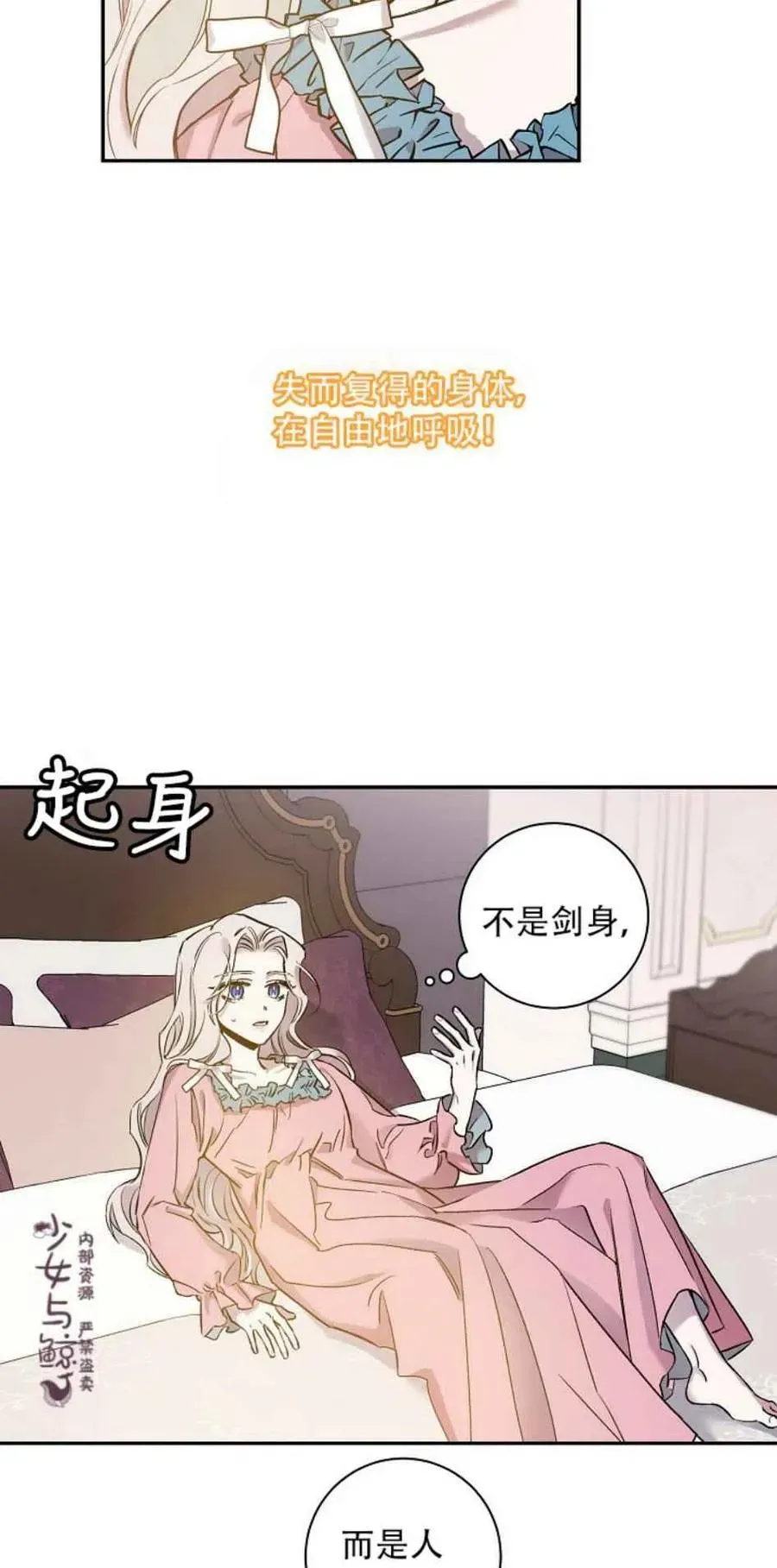 驯服暴君后逃跑了 1.魔剑重生 第36页