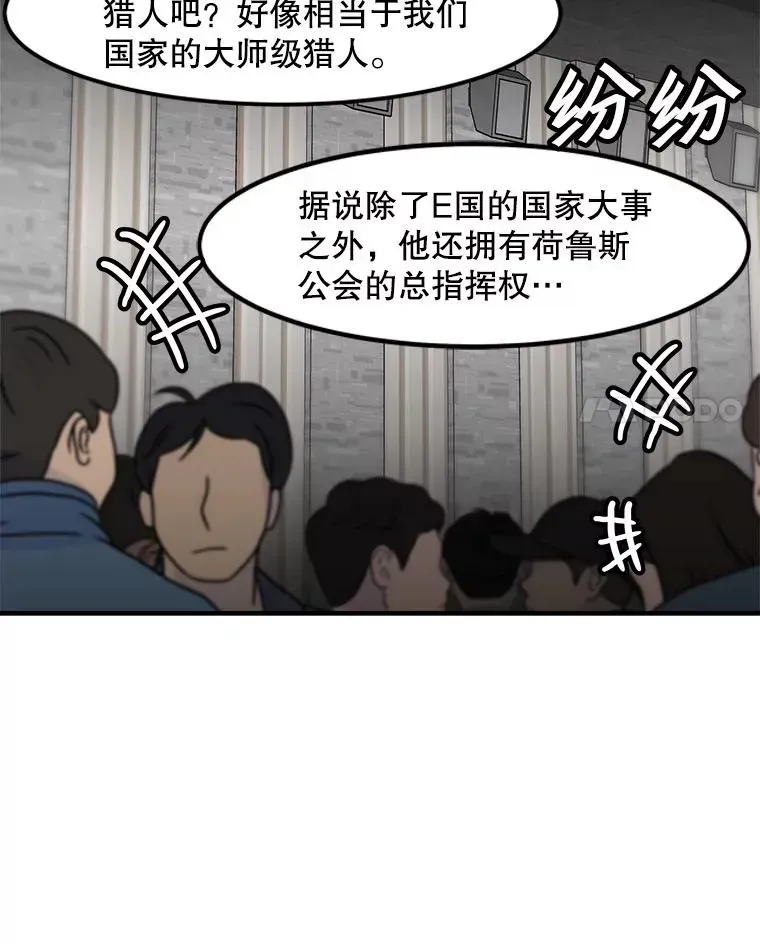 孤雄升级 128.紧急会议（2） 第36页