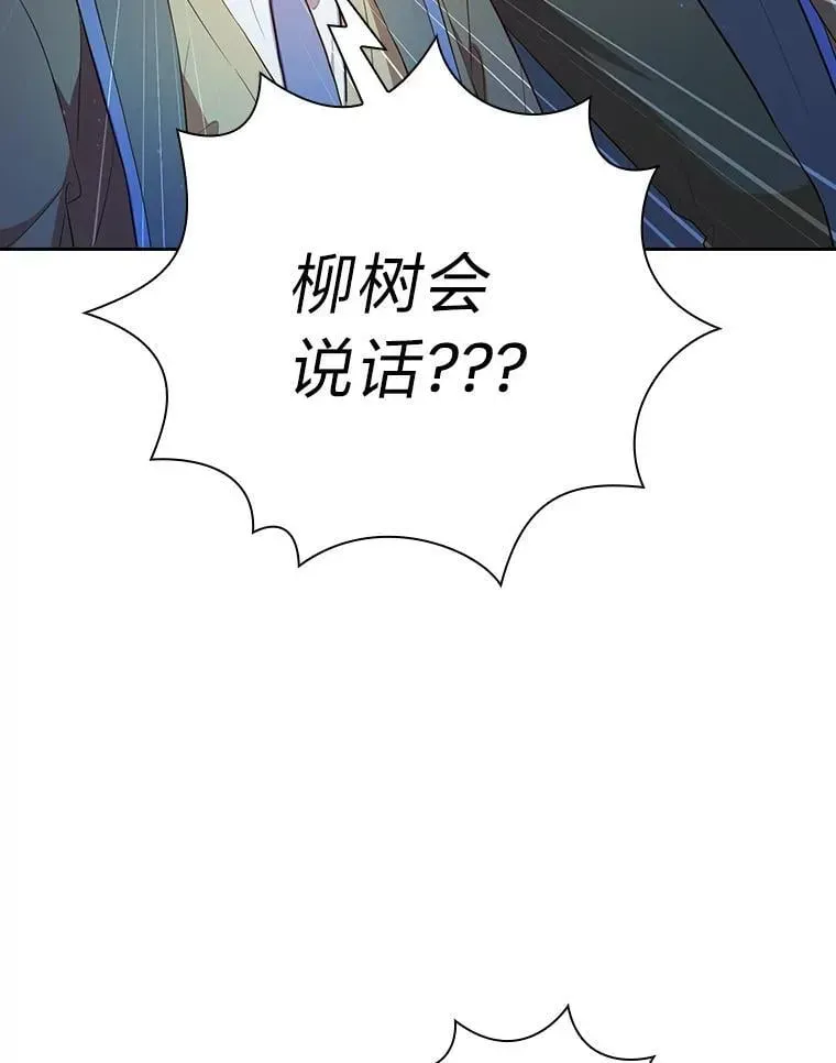 厌学魔法师想毕业 92.给单纯教授下套 第35页