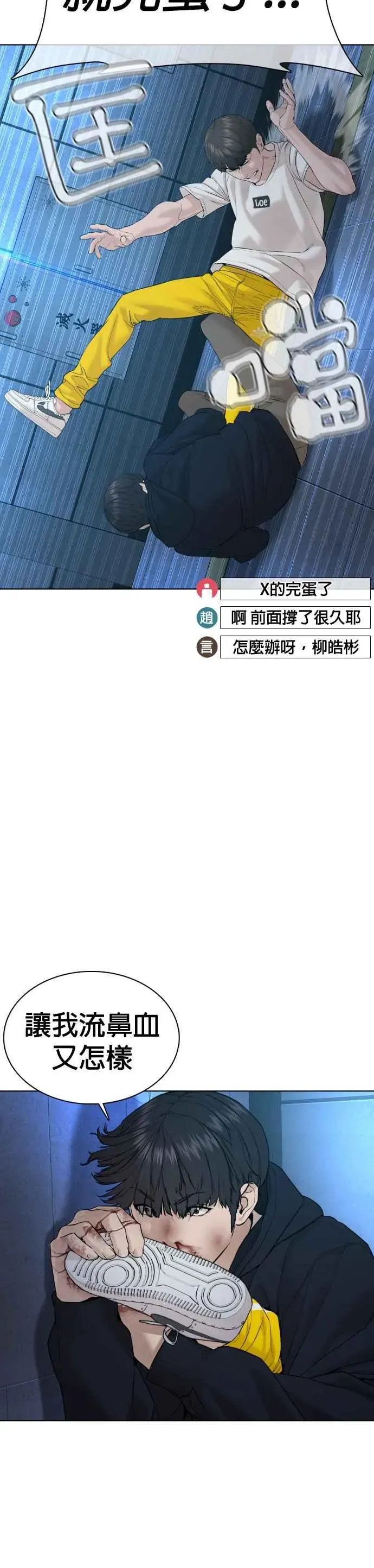 格斗实况 第71话 综艺娱乐就到此为止 第35页