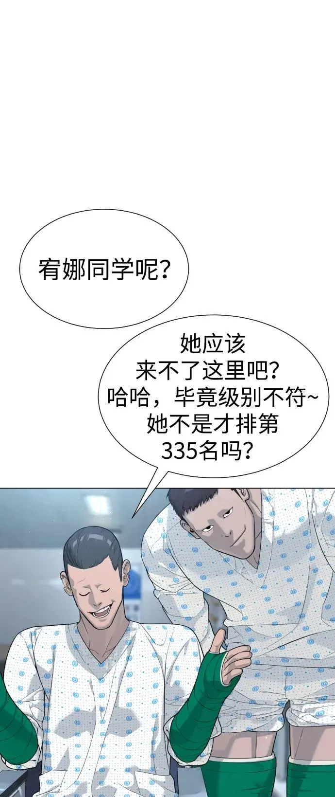 杀手巴德罗 [第16话] 寻找那丹尼尔 第35页