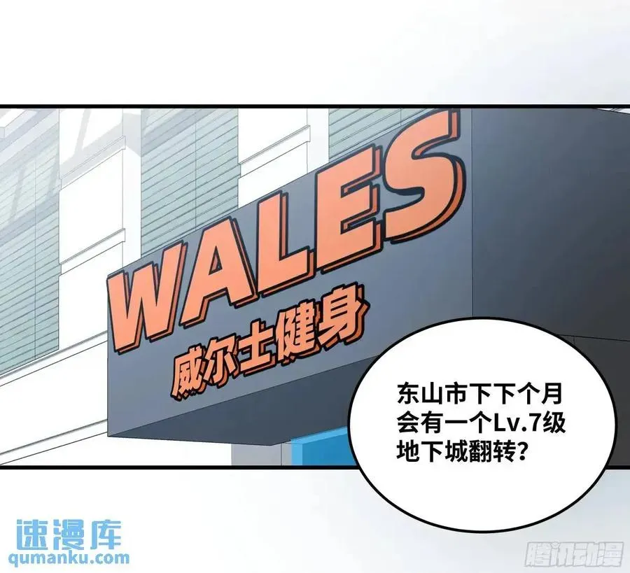 与死亡同行：从鱼人地下城开始 46 未公开的规则 第35页