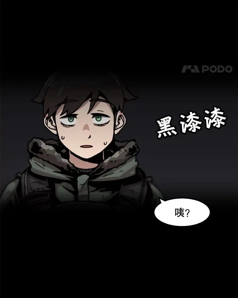 孤雄升级 73.吸收恶魔之眼 第35页