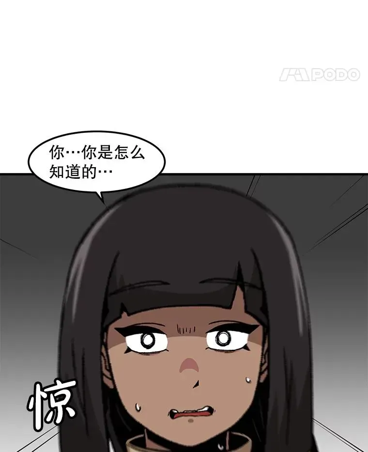 孤雄升级 151.巴斯特鲁次元 第35页