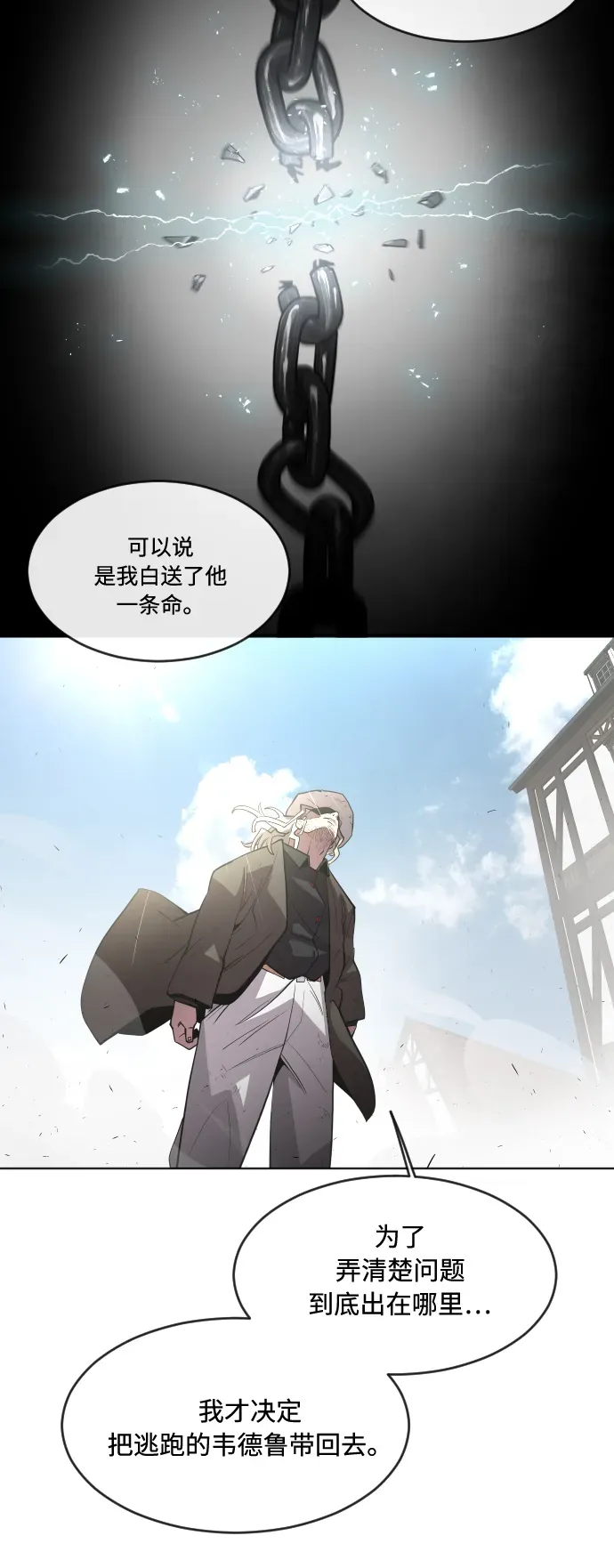 超人的时代 第54话 第36页