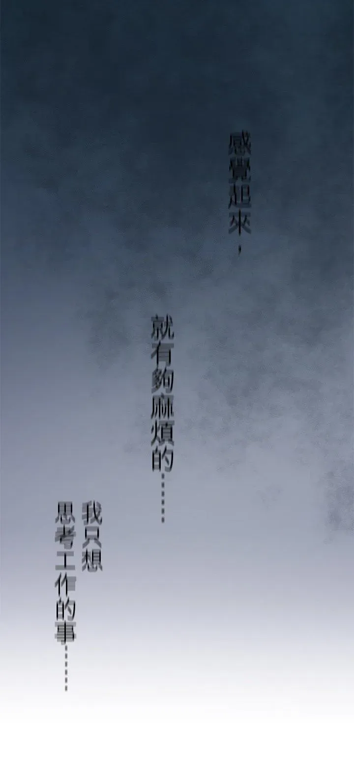 梗在喉间的话语 第105话-开- 第36页