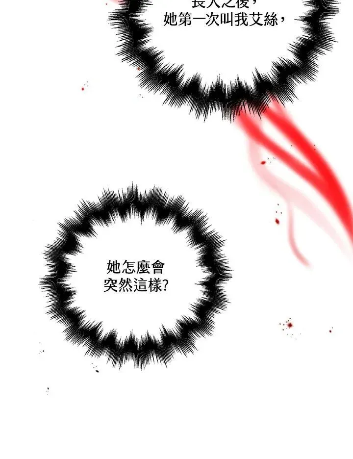 离开的决心 第45话 第35页