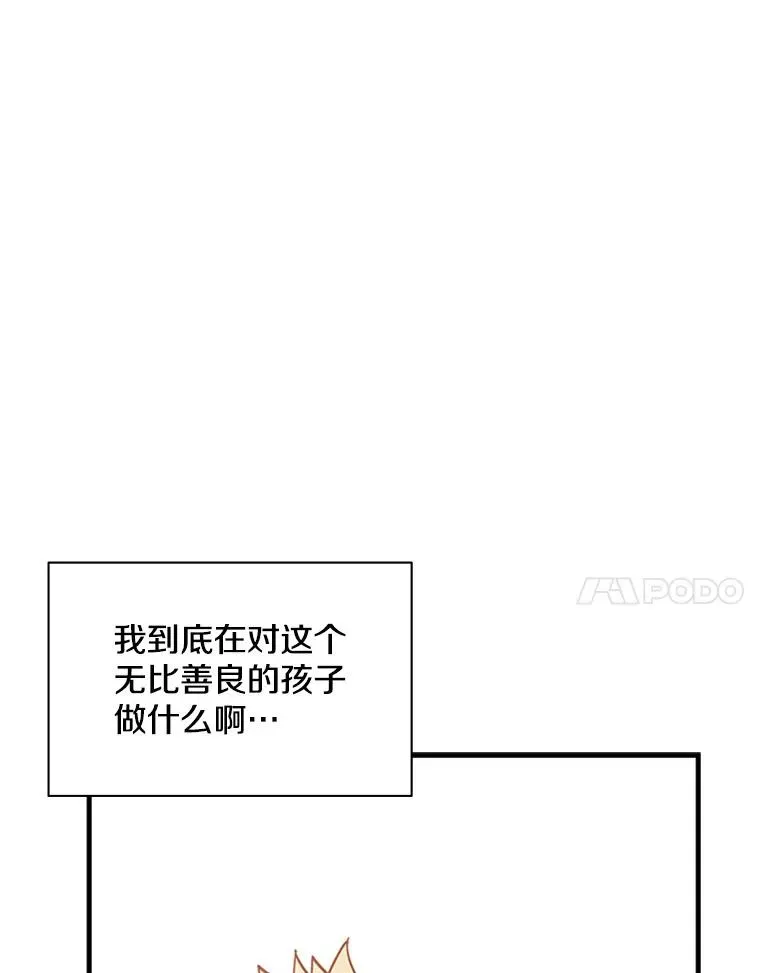 新手关卡太难了 144.带他离开 第35页