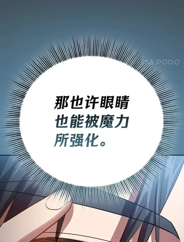 厌学魔法师想毕业 103.横渡湖泊 第35页