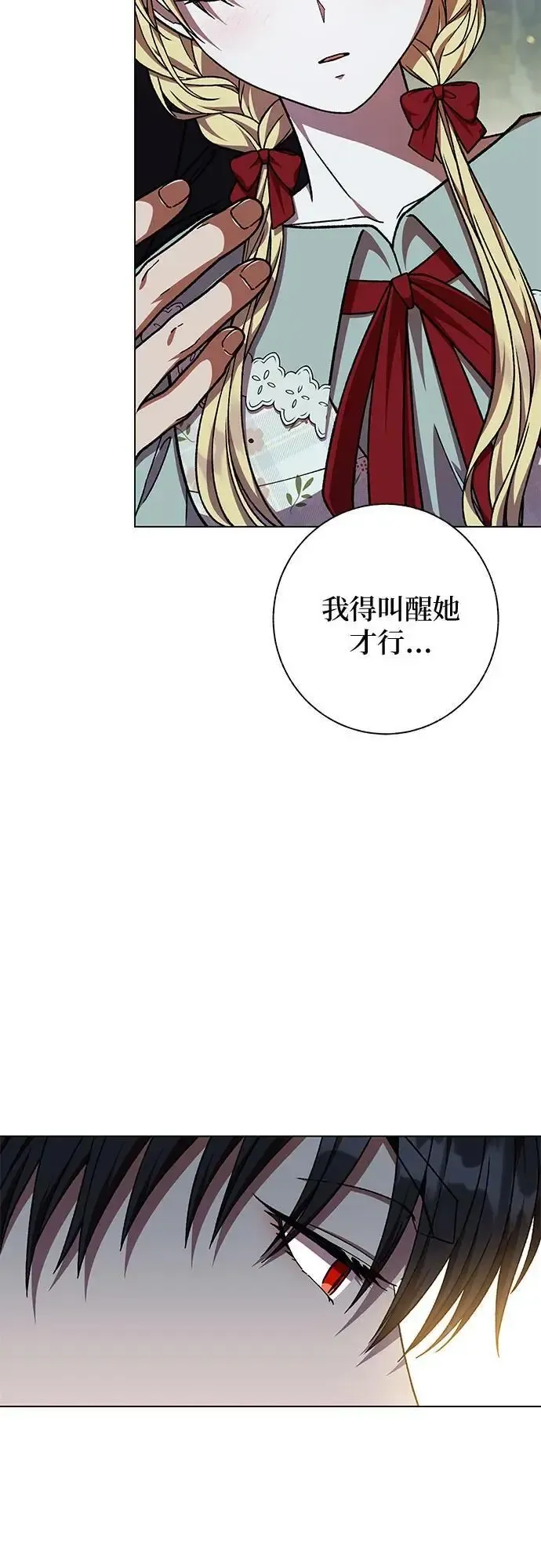 拥有龙之心的少女 第51话 第35页