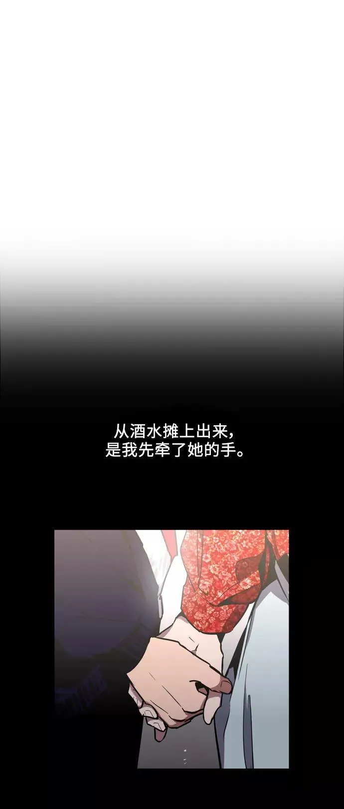 爱上姐姐的理由 [第27话] 大学校庆（晚上的约会） 第35页