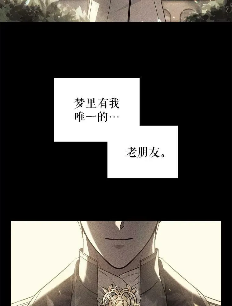 满级公女今天也很无聊 40.真心喜欢 第35页