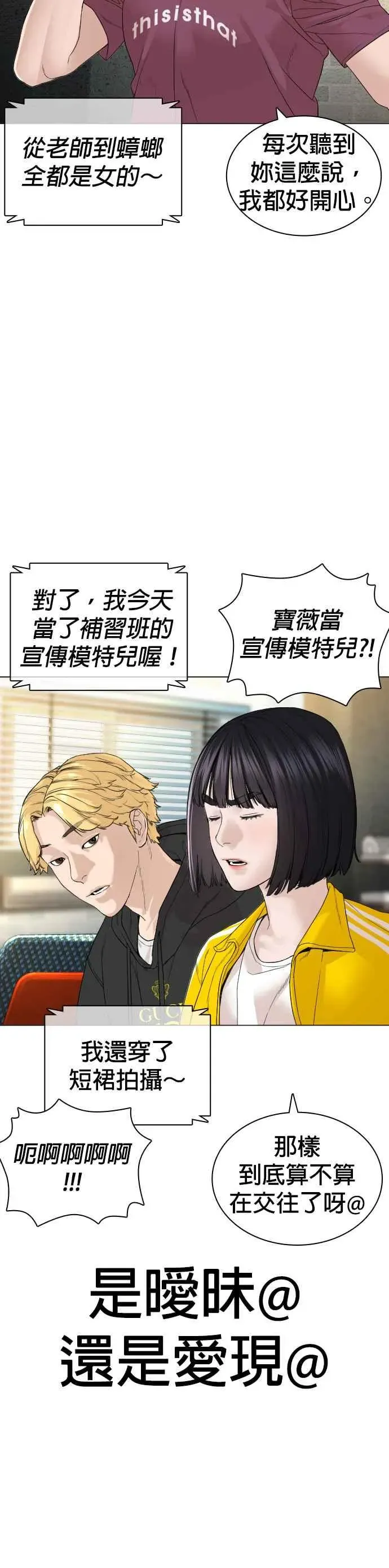 格斗实况 第147话 你说要和我结婚？！ 第35页