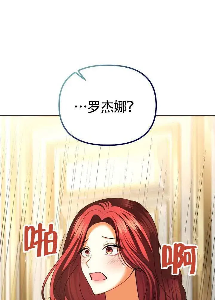 离婚是条件 第49话 第35页