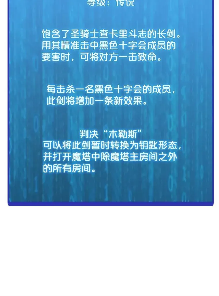 我独自使用咒语 115.寻找贝尔哈德 第35页