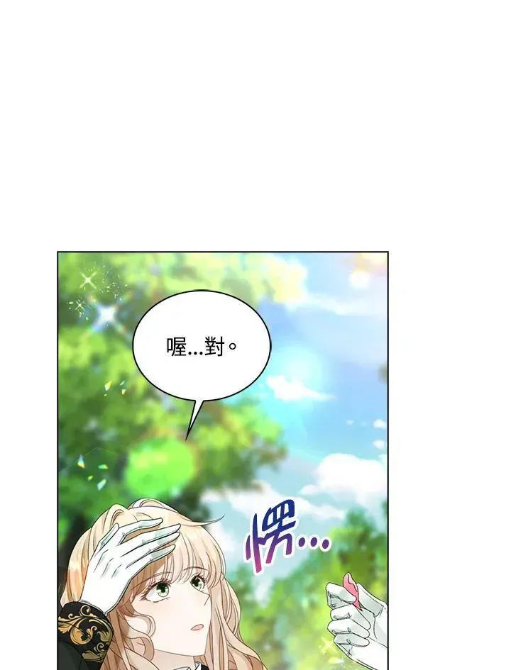 离开的决心 第43话 第35页