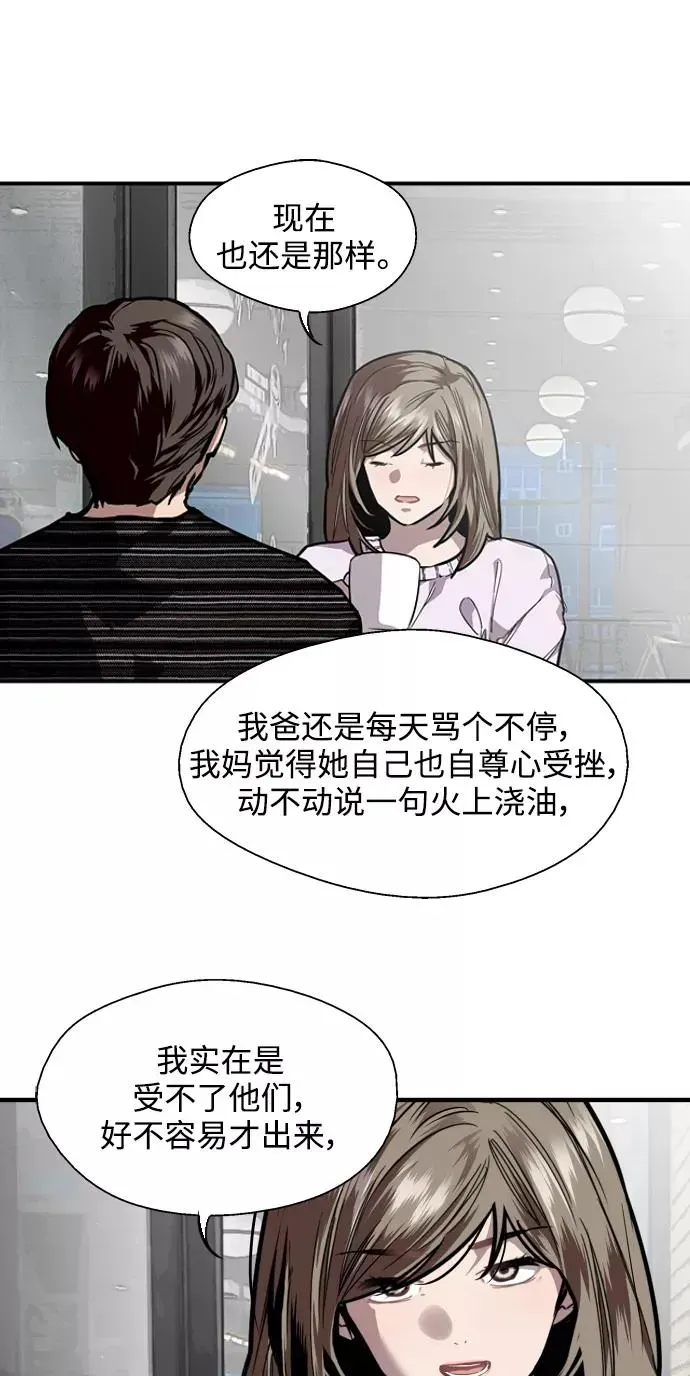 爱上姐姐的理由 [第84话] 常见的家事 第36页