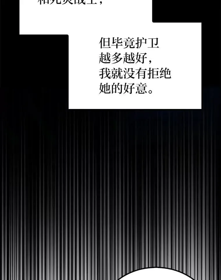 勇士非也, 魔王是也 84.回到地球 第36页