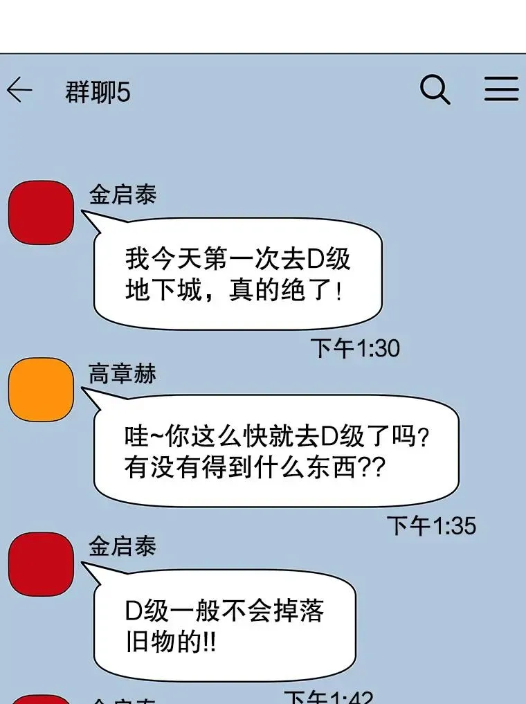 我独自使用咒语 29.危急时刻 第36页