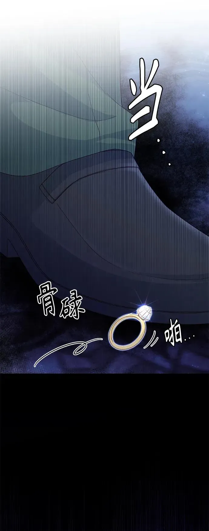 再婚皇后 第135话 第37页