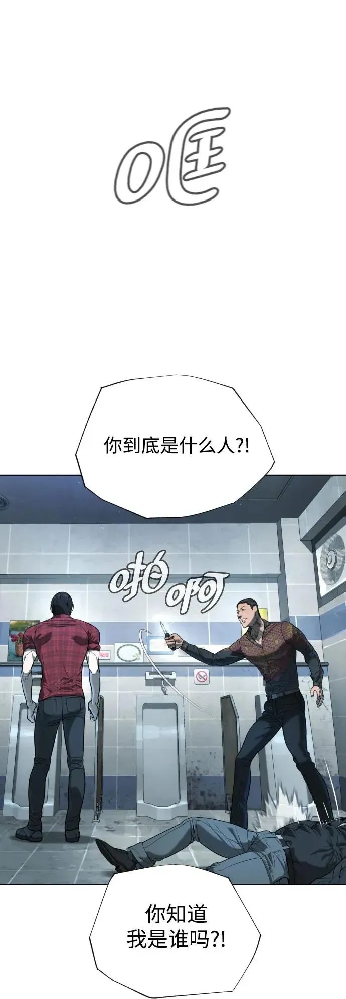 杀手巴德罗 [第2话] 在洗手间抽烟的话？ 第36页