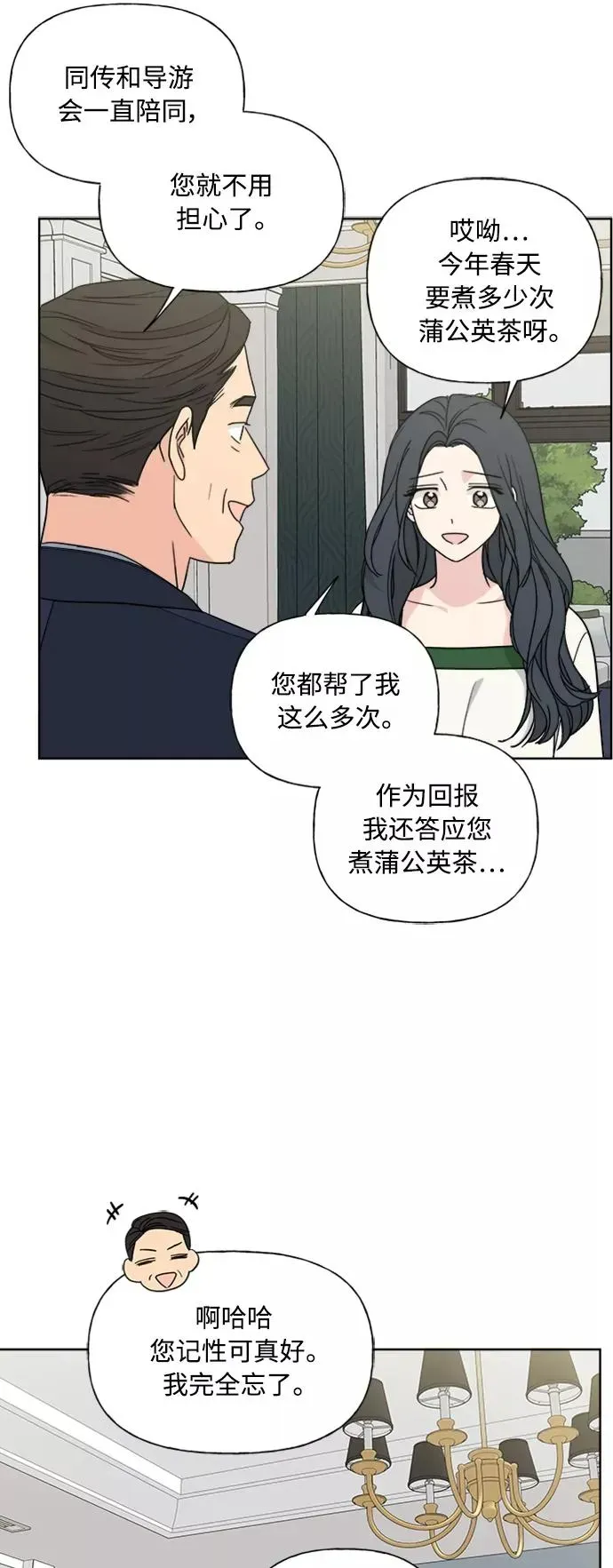 我的妈妈是校花 第82话 第36页