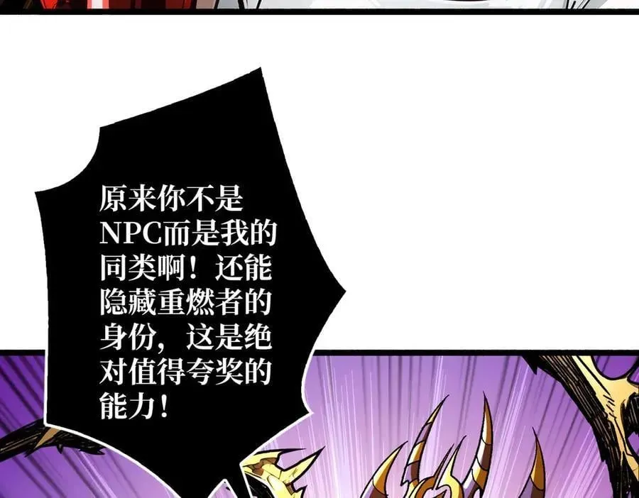 重燃吧，T0玩家！ 第27话 压倒性的PVP 第36页